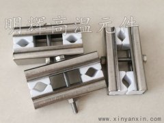 不銹鋼U型硅碳棒固定夾塊陶瓷夾 硅碳棒廠(chǎng)家供應